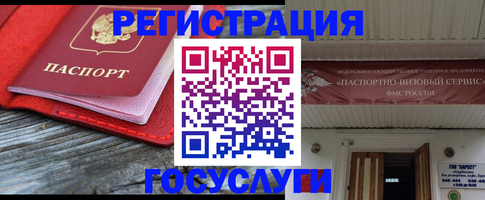 временная регистрация собственник в Острове